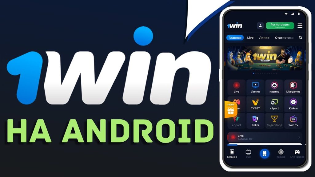 1win app